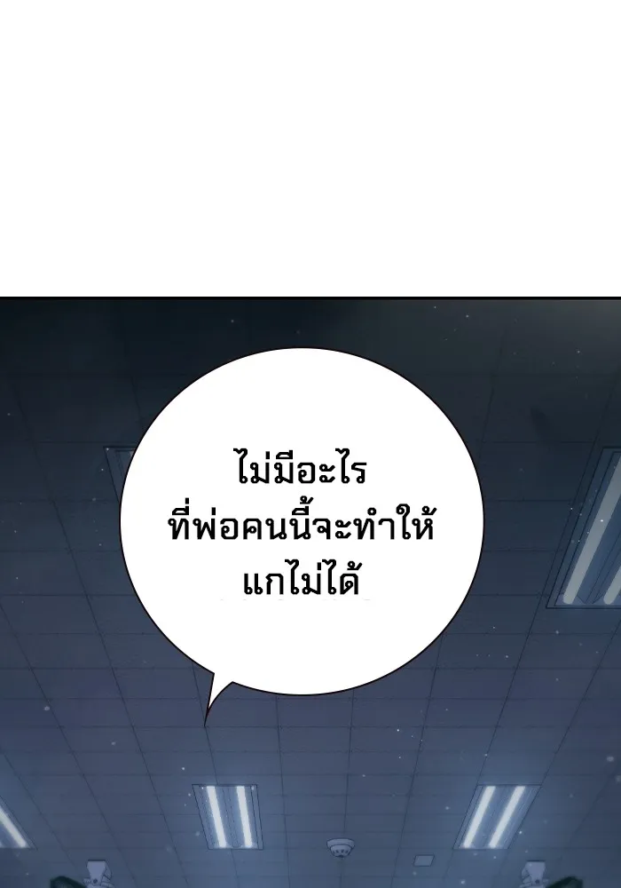 เยาวชนคนคุก ตอนที่ 3 รูปที่ 176
