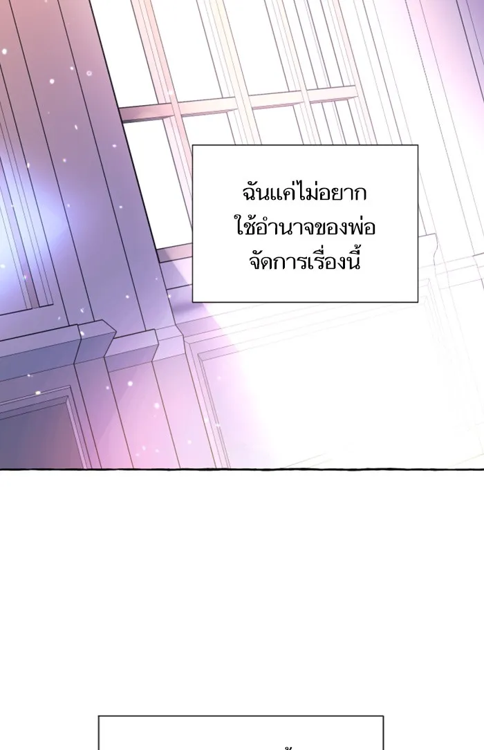 บุตรสาวของดยุกปีศาจ ตอนที่ 5 รูปที่ 11