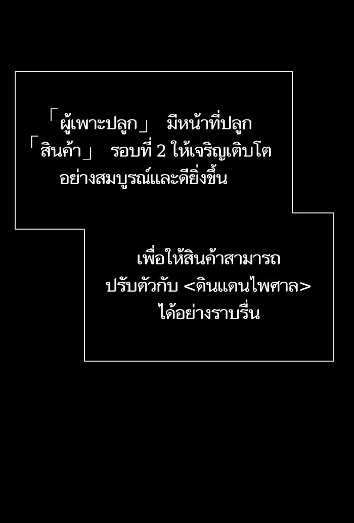 หลังวันสิ้นโลก ตอนที่ 6 รูปที่ 76