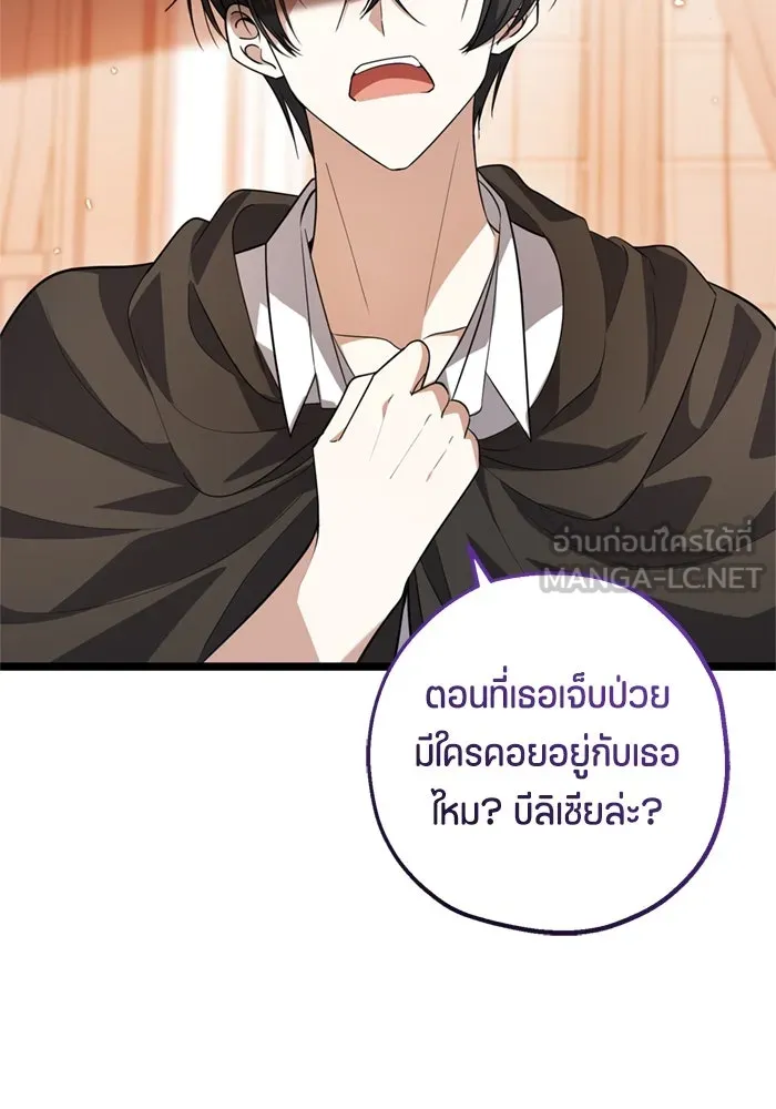 ป๊ะป๋าขา หนูลาแล้ว ตอนที่ 14 รูปที่ 21