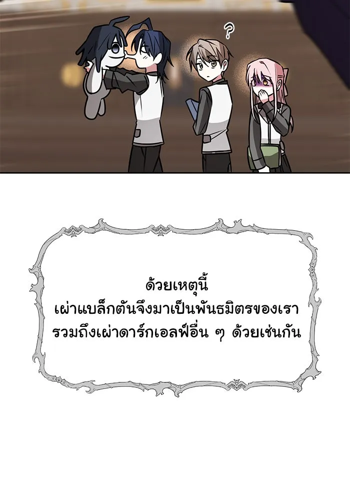 อะคาเดมีนี้เห็นทีจะเจ๊ง ตอนที่ 95 รูปที่ 116