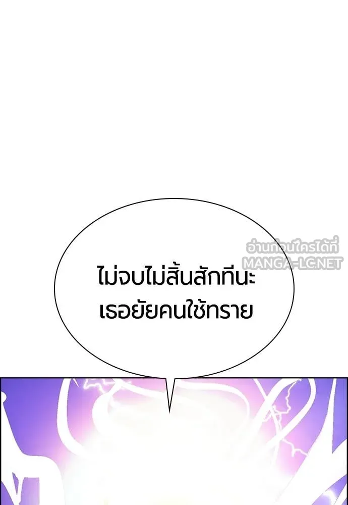 Jungle Juice ตอนที่ 186 รูปที่ 94