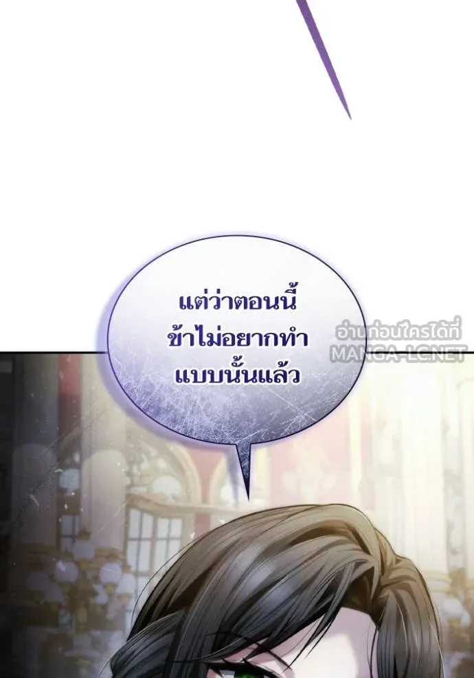 ชาตินี้น้องขอ ตอนที่ 180 รูปที่ 126