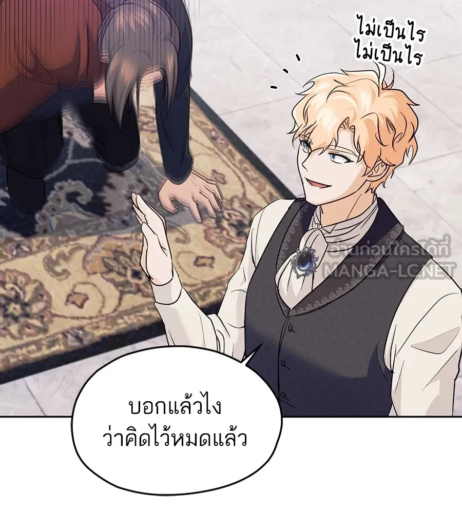 ทางหลุดพ้นของนักบุญลวง ตอนที่ 17 รูปที่ 129