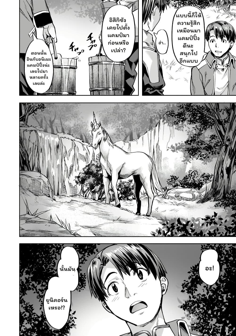 Manga-lc-com อ่านมังงะ อ่านการ์ตูน ออนไลน์ ฟรี Isekai de Slow Life wo (Ganbou) ตอนที่ 1 2 3 4 5 6 7 8 9 10 11 12 13 14 ฟรี ไม่มีโฆษณา Manga-lc - อ่าน มังงะ อ่าน การ์ตูน ออนไลน์ อ่านมังงะ ฟรี