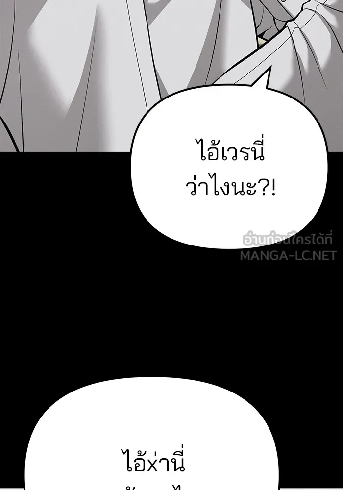 เลวฟาดเลว ตอนที่ 94 รูปที่ 15