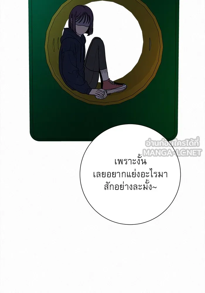 ปฏิบัติการรักวุ่นหัวใจ ตอนที่ 28 รูปที่ 81