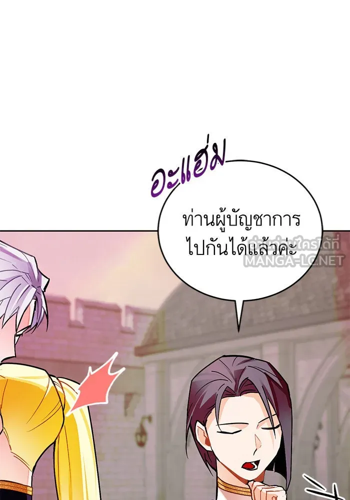 บุตรีดยุกขอไม่แต่งงานbrกับหนุ่มในฝัน ตอนที่ 15 รูปที่ 57