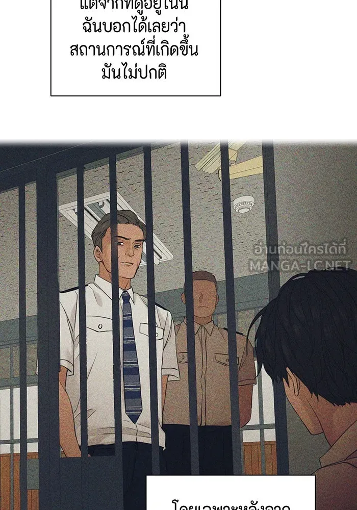 เพียงรุ่งอรุณ ตอนที่ 27 รูปที่ 9