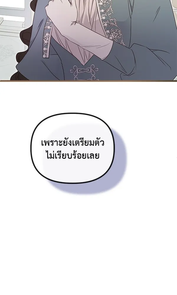 ชีวิตนี้เพื่อเธอ ตอนที่ 44 รูปที่ 61