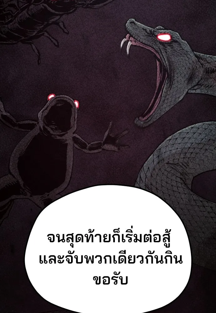 เส้นทางสู่เทพมาร ตอนที่ 110 รูปที่ 164