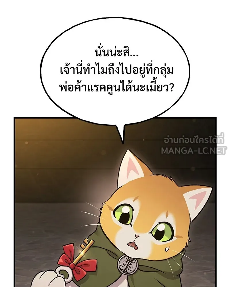 ปลูกผักพิชิตหอคอย ตอนที่ 119 รูปที่ 180