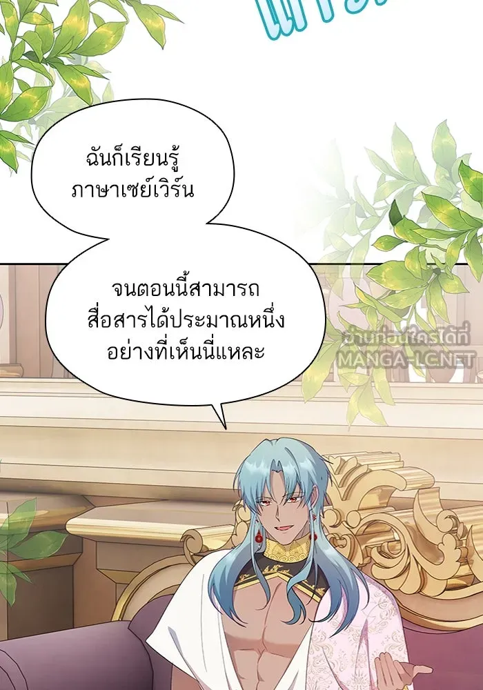 หวานใจสุดโหดโหมดเชื่อง ตอนที่ 54 รูปที่ 48