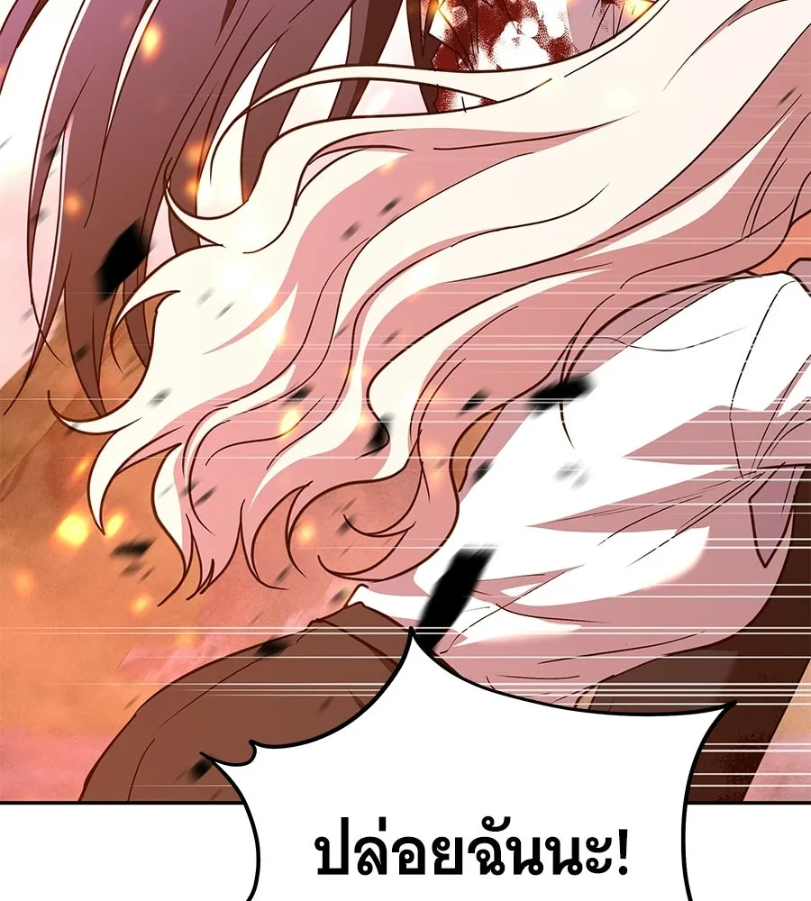 ถึกทนแทงก์แรงก์ C ตอนที่ 44 รูปที่ 223