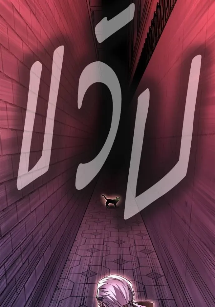 เกมของยอดมนุษย์ ตอนที่ 136 รูปที่ 67