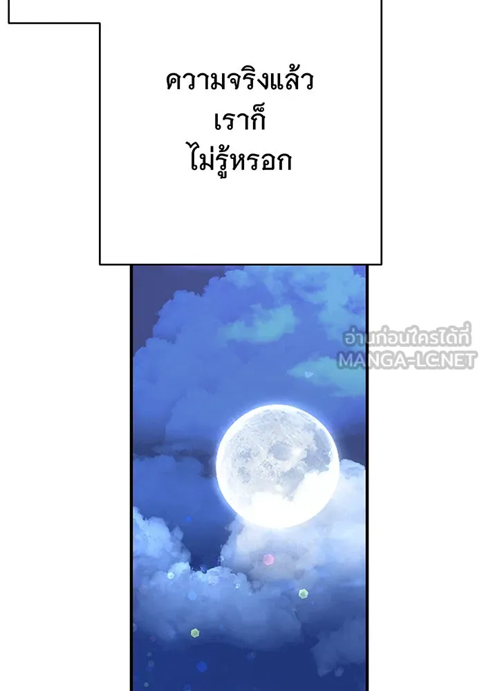 นางร้ายที่ไหนจะมีคุณธรรม ตอนที่ 150 (ตอนจบ) รูปที่ 84