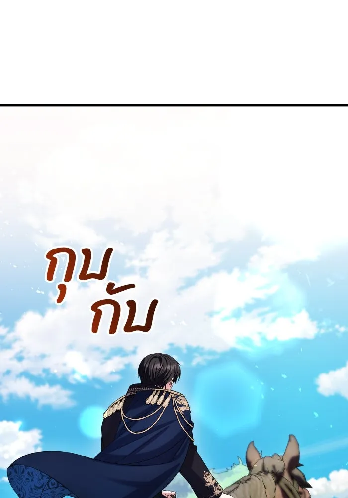 ทำแบบนี้ไม่ได้เพคะ องค์ชาย ตอนที่ 50 รูปที่ 19