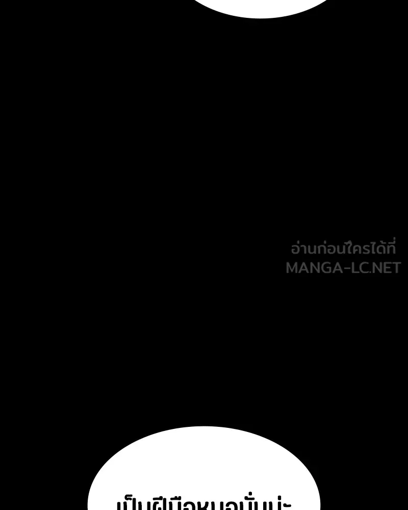 มือสังหารพันธุ์อมตะ ตอนที่ 10 รูปที่ 132