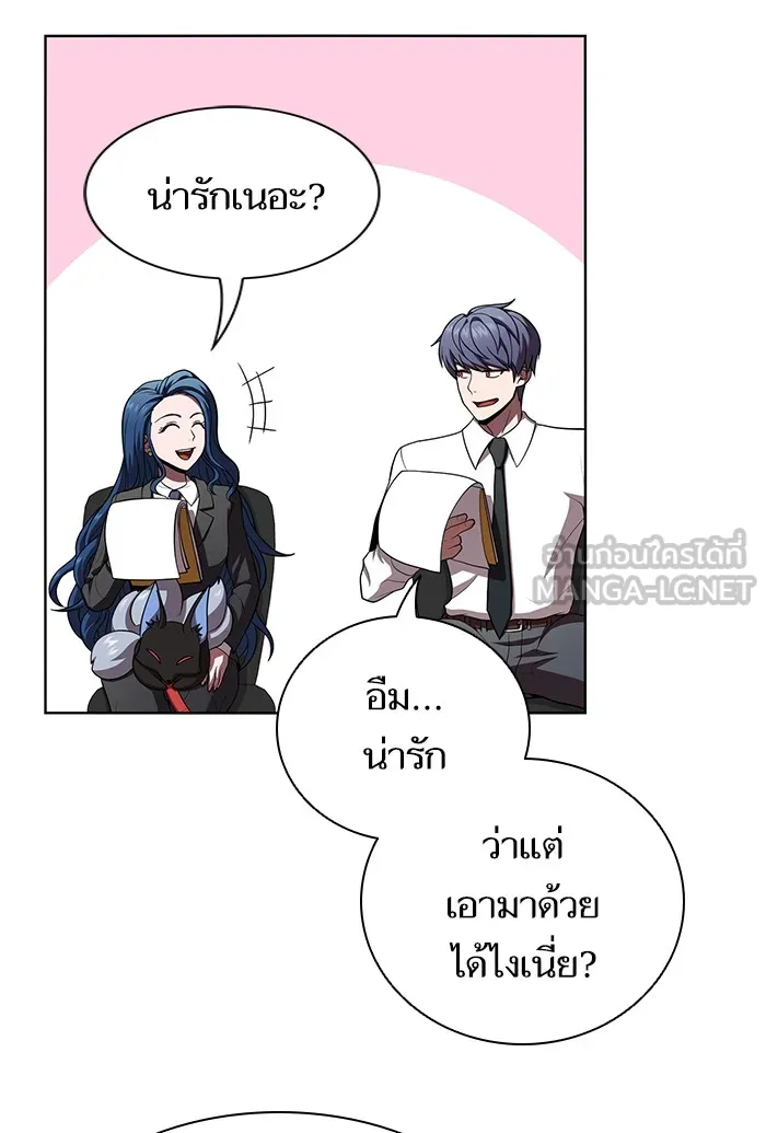 ผู้เล่นขั้นเทพแห่งหอคอยฝึกสอน ตอนที่ 90 รูปที่ 93