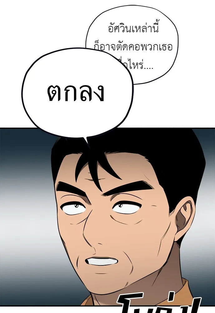 อัศวินเดลิเวอรี ตอนที่ 5 ทางแยกแห่งการตัดสินใจ รูปที่ 70