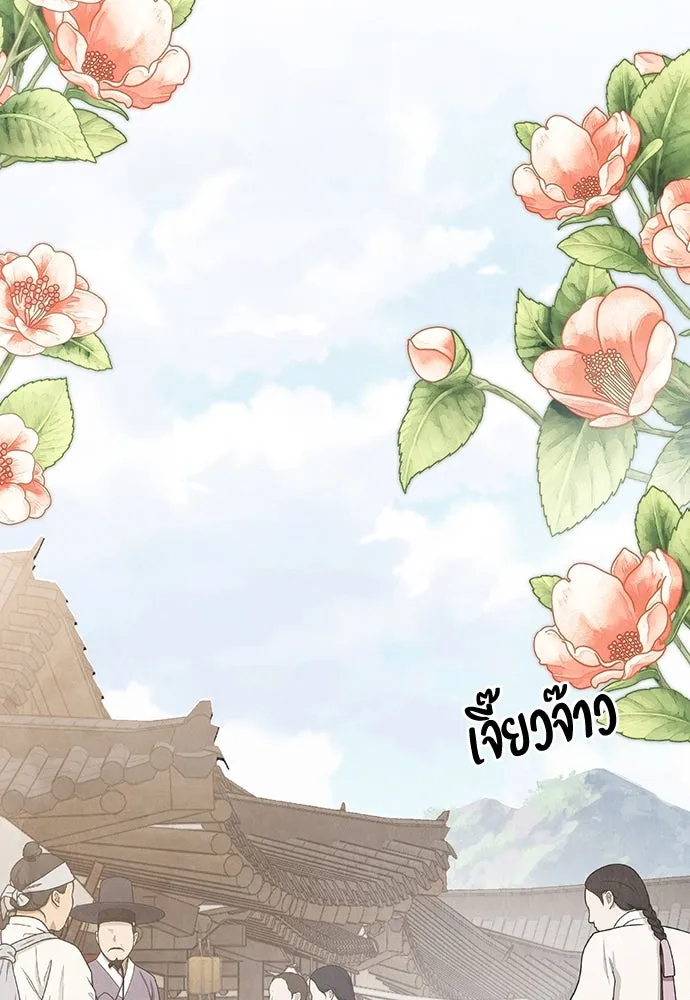 ความลับของสาวร่างทรง ตอนที่ 23 รูปที่ 46