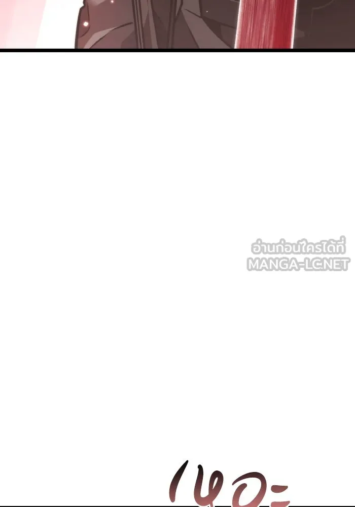 การแข่งขันของผู้เกิดใหม่ ตอนที่ 19 รูปที่ 135