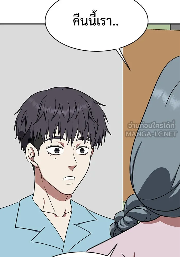 ช่วยเปลี่ยนฉันที ตอนที่ 126. ฮันซองจิน 4 รูปที่ 57