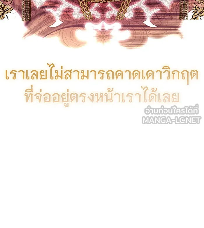 นางร้ายที่ไหนจะมีคุณธรรม ตอนที่ 122 รูปที่ 24