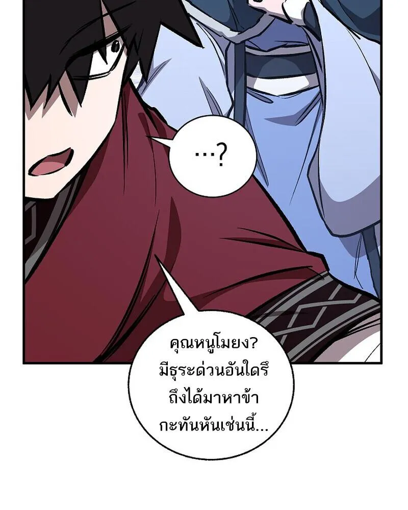 Childhood Friend of the Zenith สหายว_ยเยาว_ของข_าแข_งแกร_งท_ส_ดในใต_หล_า ตอนที่ ตอนที่ 93 รูปที่ 62