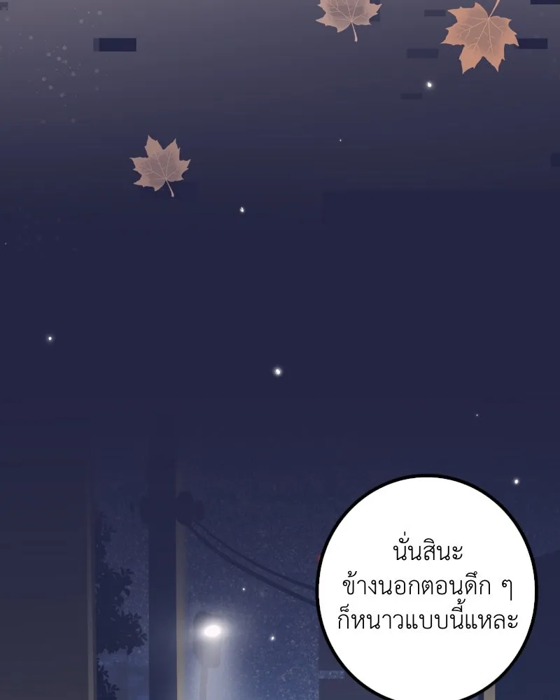 ฤดูฝนของฉันกับนาย ตอนที่ 19 การสอบครั้งสุดท้าย รูปที่ 83