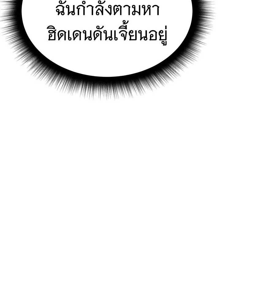 ถึกทนแทงก์แรงก์ C ตอนที่ 11 รูปที่ 94