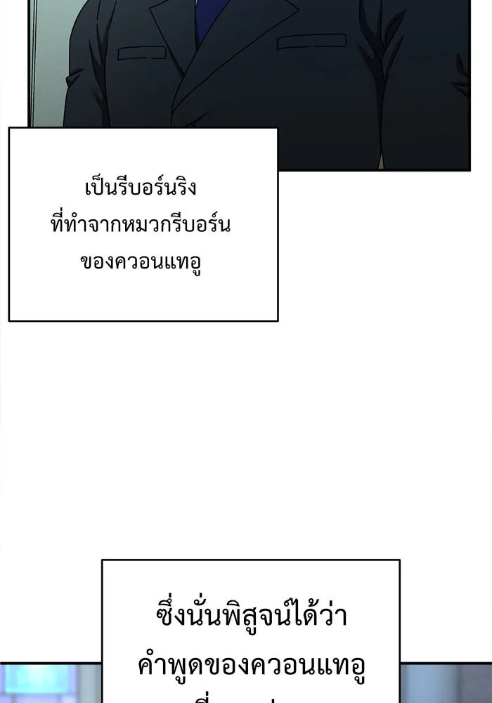 ช่วยเปลี่ยนฉันที ตอนที่ 140. ฮานายอง 13 รูปที่ 83