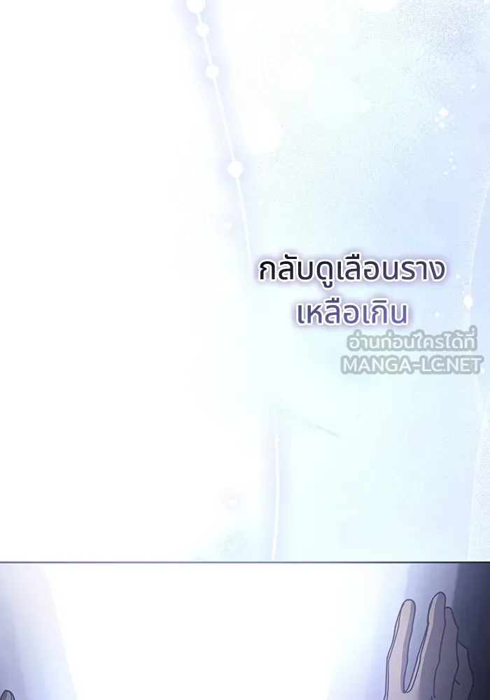 ทางหลุดพ้นของนักบุญลวง ตอนที่ 42 รูปที่ 42