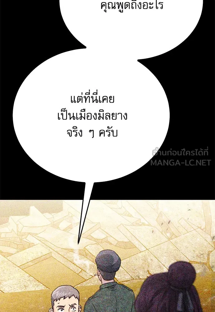 ดรูอิดแห่งสถานีโซล ตอนที่ 129 รูปที่ 123