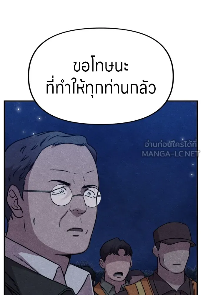 Zombie X Slasher ตอนที่ 42 รูปที่ 171