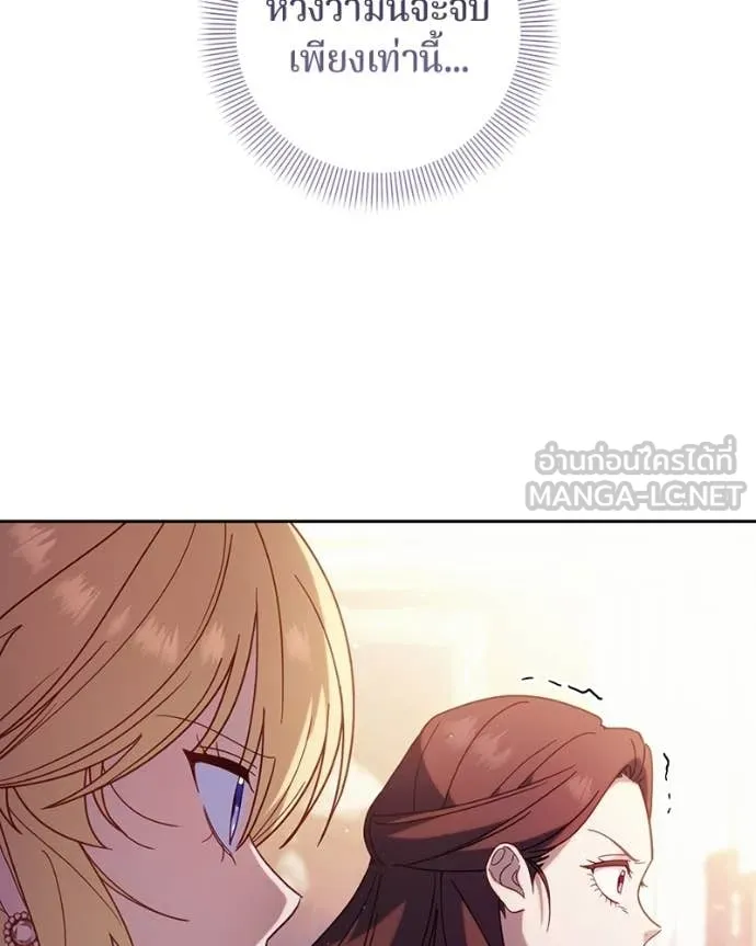 ถ้าเป็นนางร้าย ตอนที่ 41 รูปที่ 77