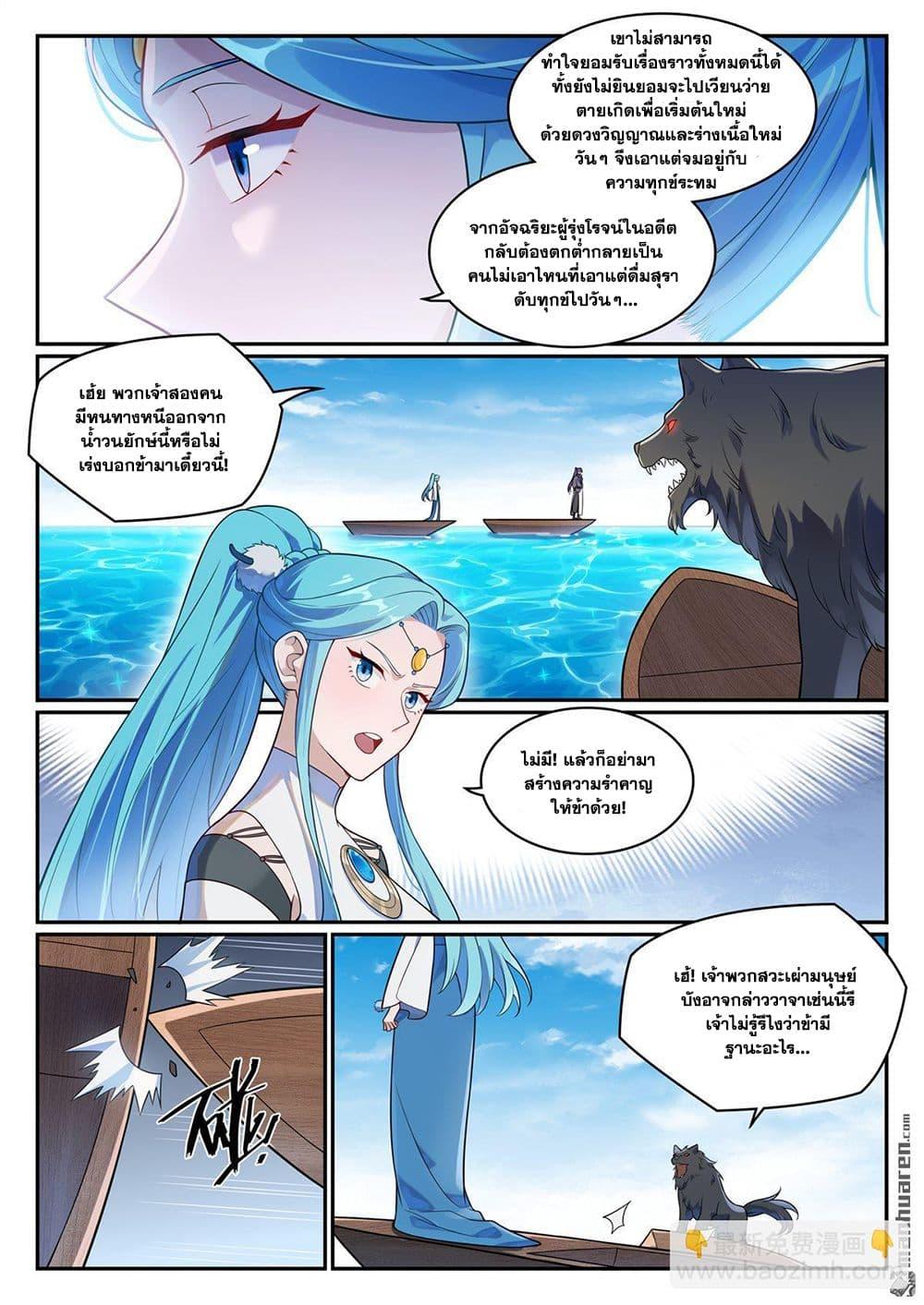 Manga-lc-com อ่านมังงะ อ่านการ์ตูน ออนไลน์ ฟรี Bailian Chengshen ตอนที่ 1 2 3 4 5 6 7 8 9 10 11 12 13 14 ฟรี ไม่มีโฆษณา Manga-lc - อ่าน มังงะ อ่าน การ์ตูน ออนไลน์ อ่านมังงะ ฟรี