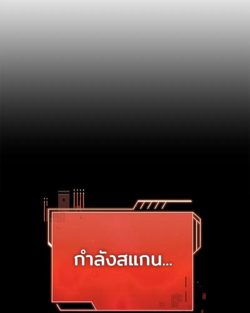 เจ้าชายแผนโบราณ ตอนที่ 34 รูปที่ 8