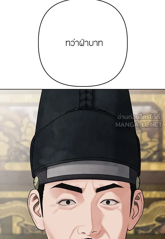 ความลับของสาวร่างทรง ตอนที่ 18 รูปที่ 66