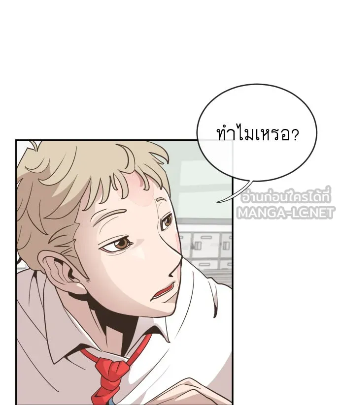 ยุคแห่งยอดมนุษย์ ตอนที่ 1 รูปที่ 60