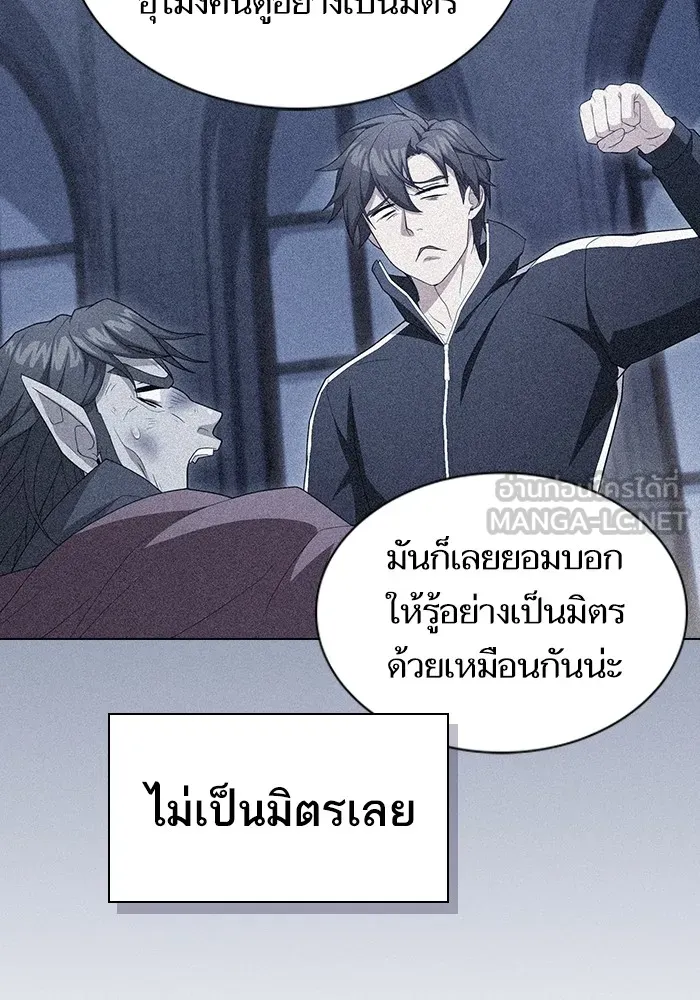 ผู้เล่นขั้นเทพแห่งหอคอยฝึกสอน ตอนที่ 166 รูปที่ 9