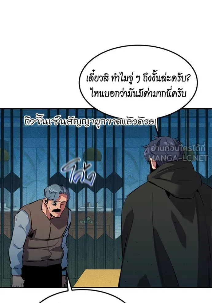 แยกร่างล่าอัตโนมัติ ตอนที่ 136 รูปที่ 81