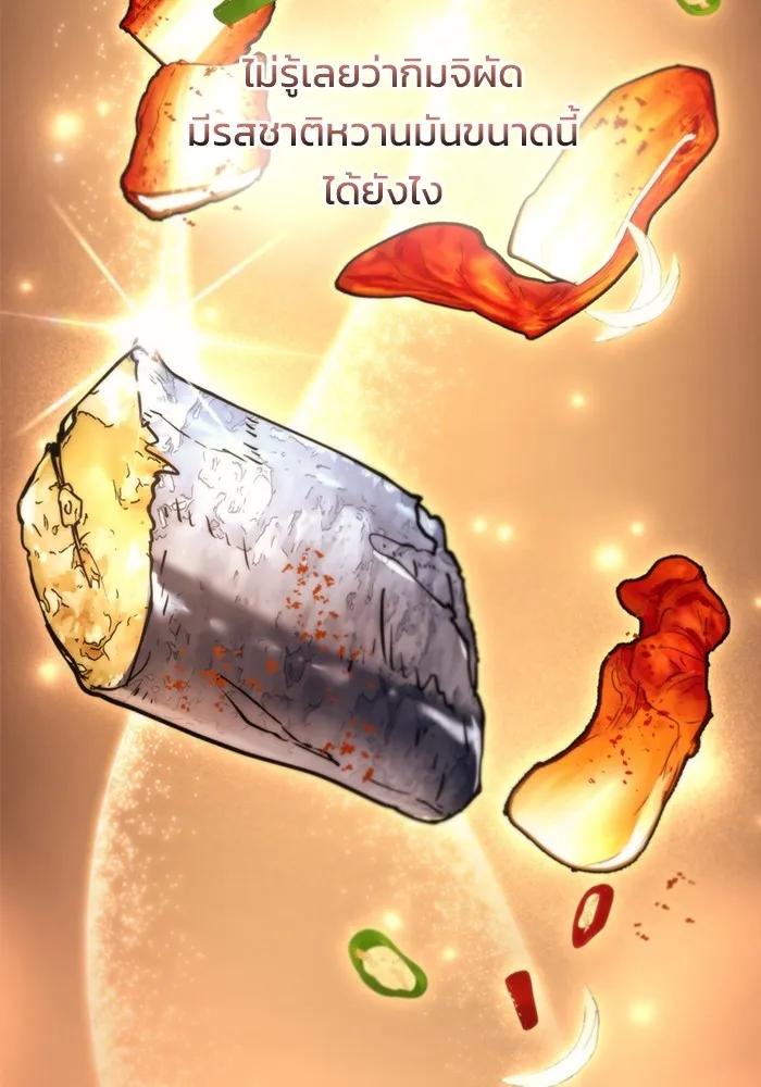 โกดังลับหลังโลกแตก ตอนที่ 9 รูปที่ 46