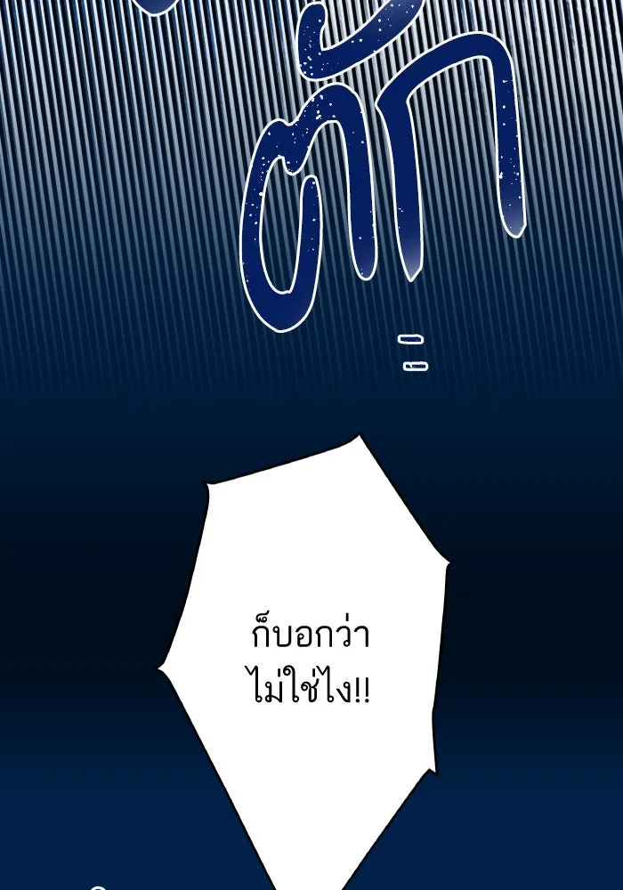 ฉันมันร้าย หรือเพราะโลกไม่น่ารัก ตอนที่ 199 รูปที่ 64