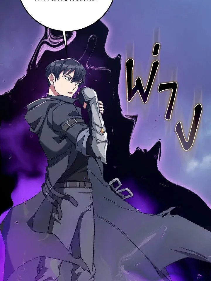 Max Level Player ตอนที่ ตอนที่ 83 รูปที่ 111