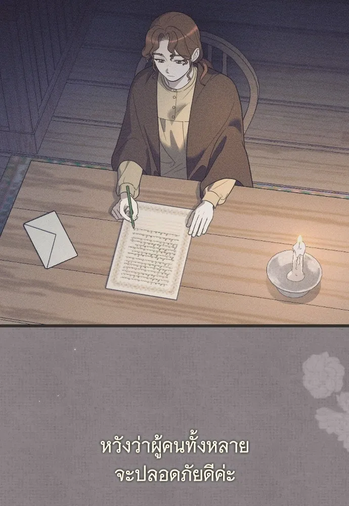 จำเลยหัวใจ ตอนที่ 44 รูปที่ 11