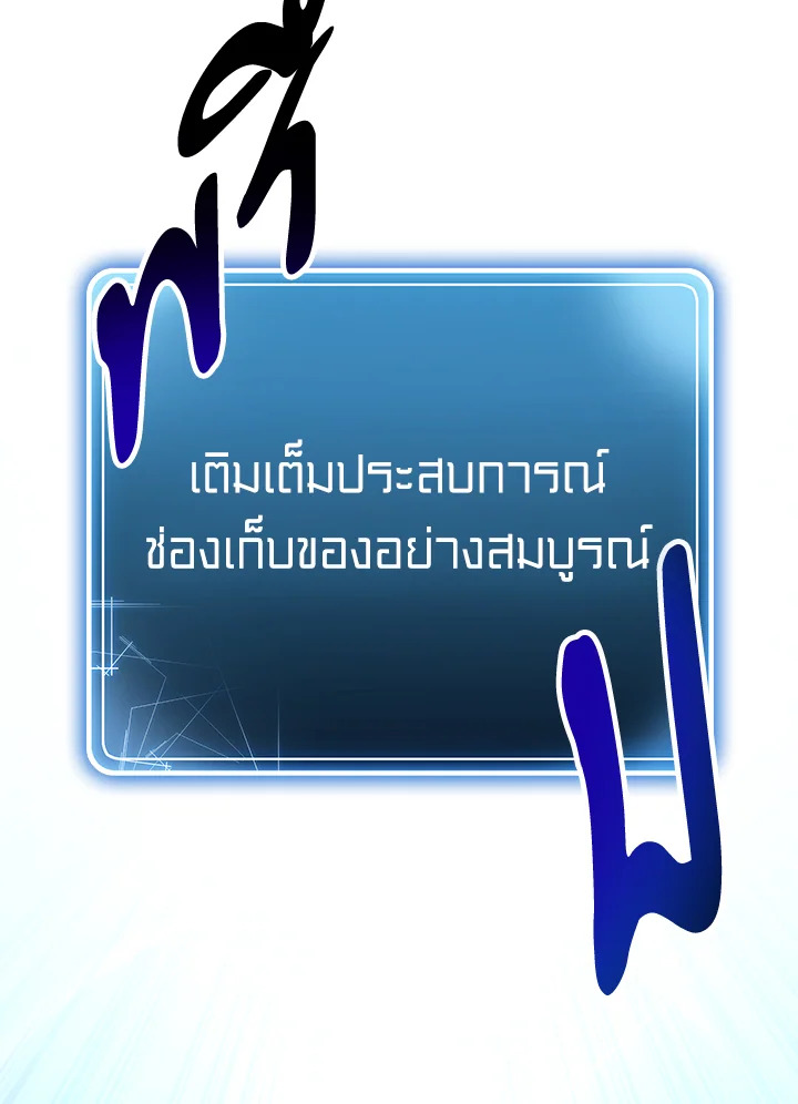 พลทหารโครงกระดูกผู้ม ตอนที่ 161 รูปที่ 146