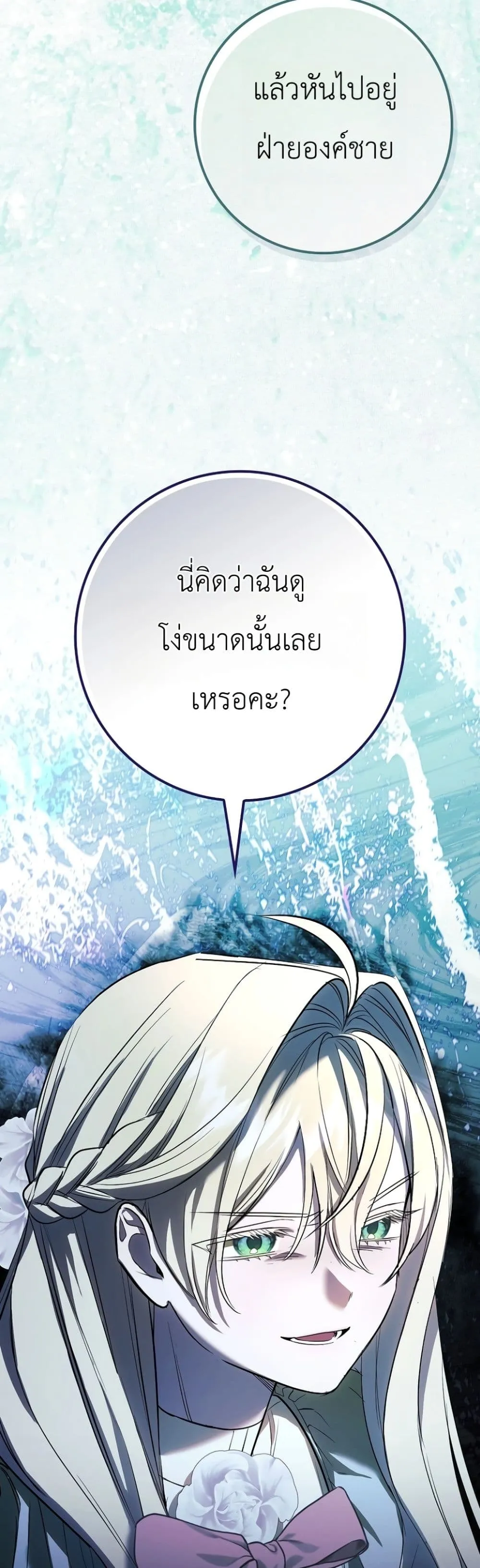Manga-lc-com อ่านมังงะ อ่านการ์ตูน ออนไลน์ ฟรี Sister-in-Law of the Heroine in a Childcare Novel ตอนที่ 1 2 3 4 5 6 7 8 9 10 11 12 13 14 ฟรี ไม่มีโฆษณา Manga-lc - อ่าน มังงะ อ่าน การ์ตูน ออนไลน์ อ่านมังงะ ฟรี