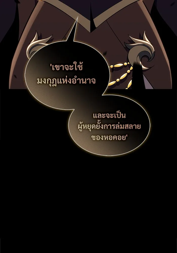 ผู้เล่นหน้าใหม่เลเวลแมกซ์ ตอนที่ 212 การประมูลของเทพ (1) รูปที่ 74