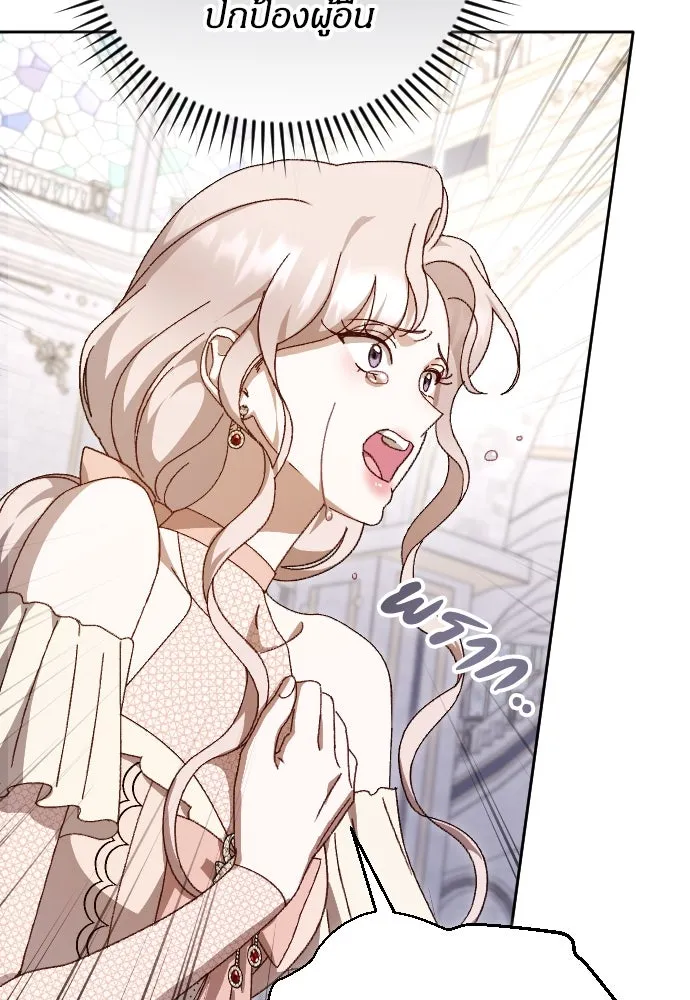 แด่ใจที่ไร้รัก ตอนที่ 24 รูปที่ 31